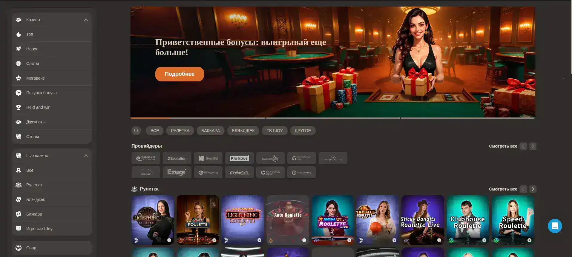 процесс игры в 888starz с высокими ставками